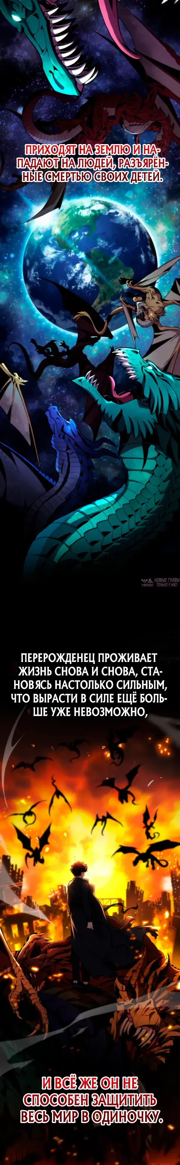 «Похищение драконов», глава 1, страница 40.000000000