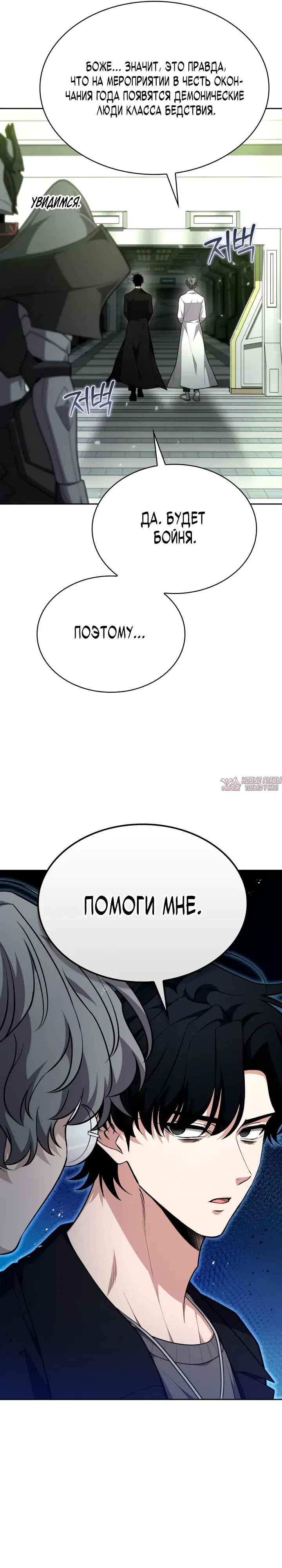«Похищение драконов», глава 45, страница 41.000000000