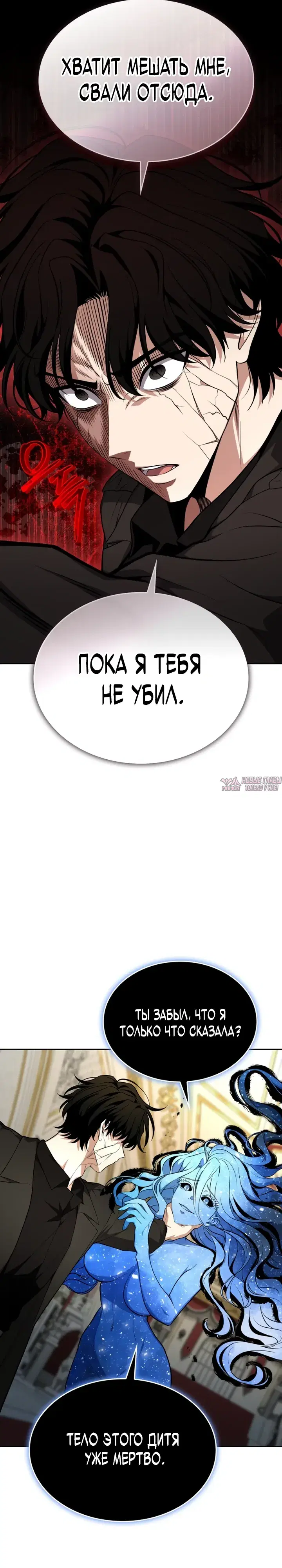 «Похищение драконов», глава 56, страница 6.000000000