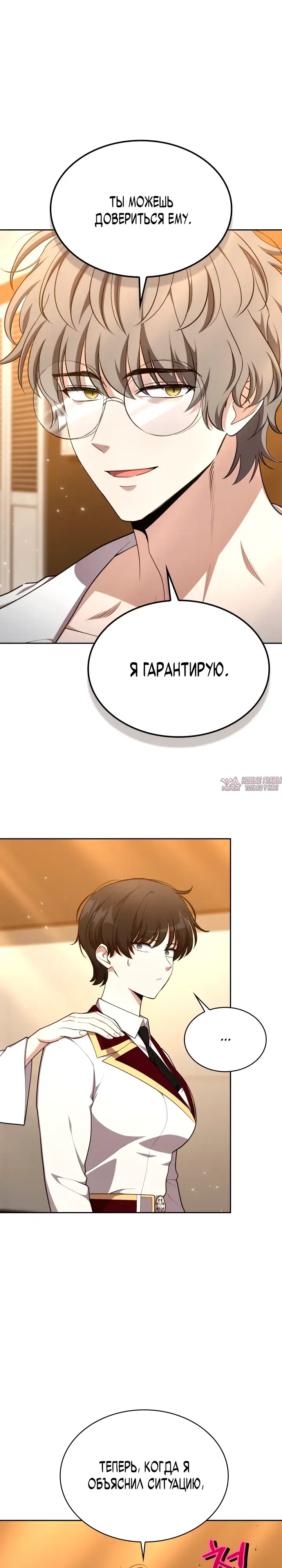 «Похищение драконов», глава 49, страница 12.000000000