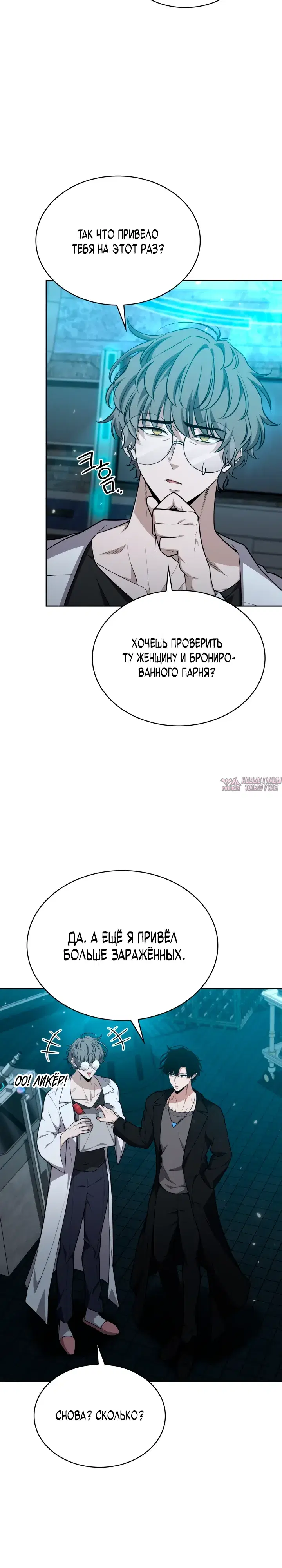 «Похищение драконов», глава 45, страница 14.000000000