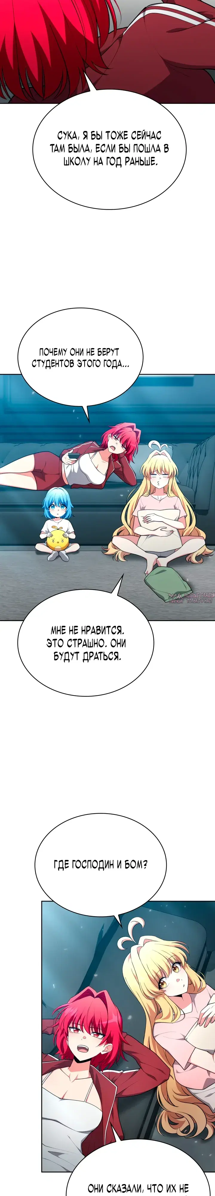 «Похищение драконов», глава 49, страница 17.000000000
