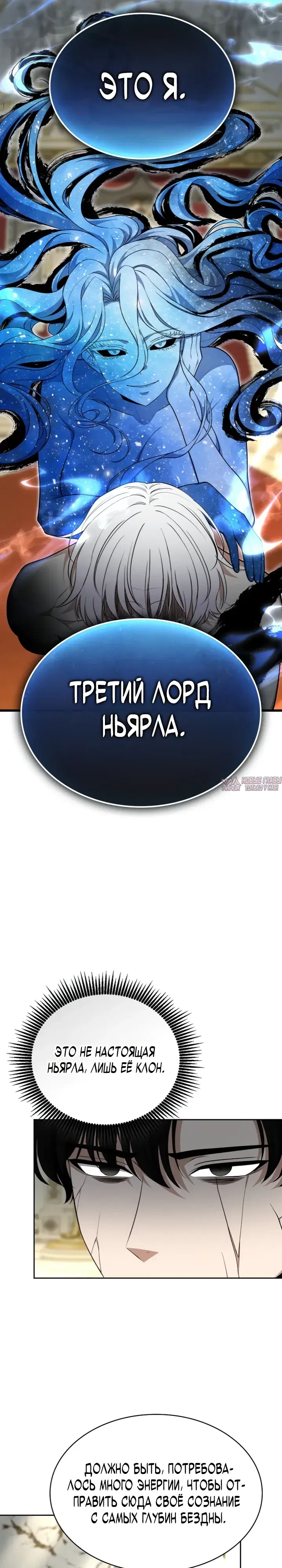 «Похищение драконов», глава 56, страница 2.000000000