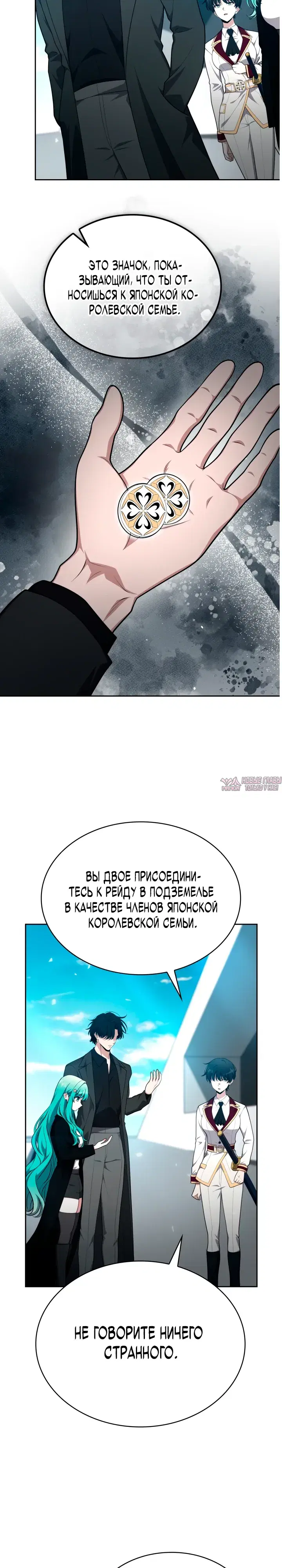 «Похищение драконов», глава 49, страница 22.000000000