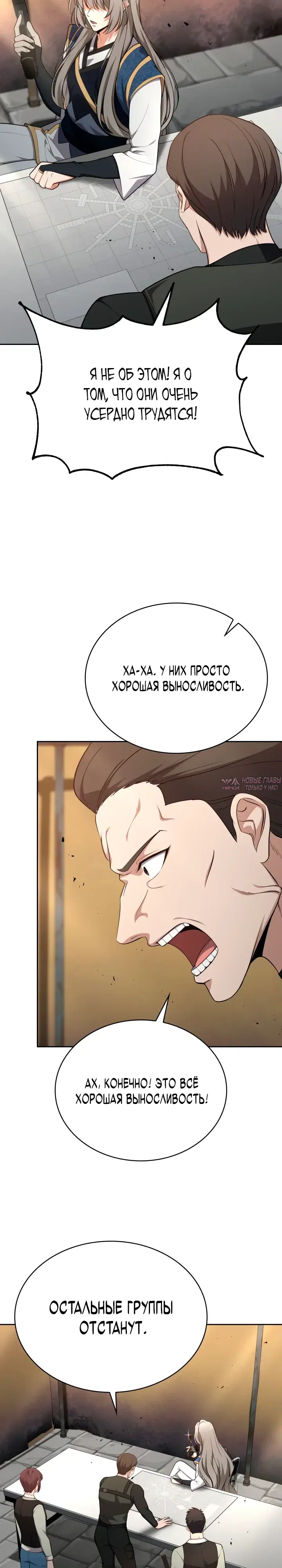 «Похищение драконов», глава 50, страница 23.000000000