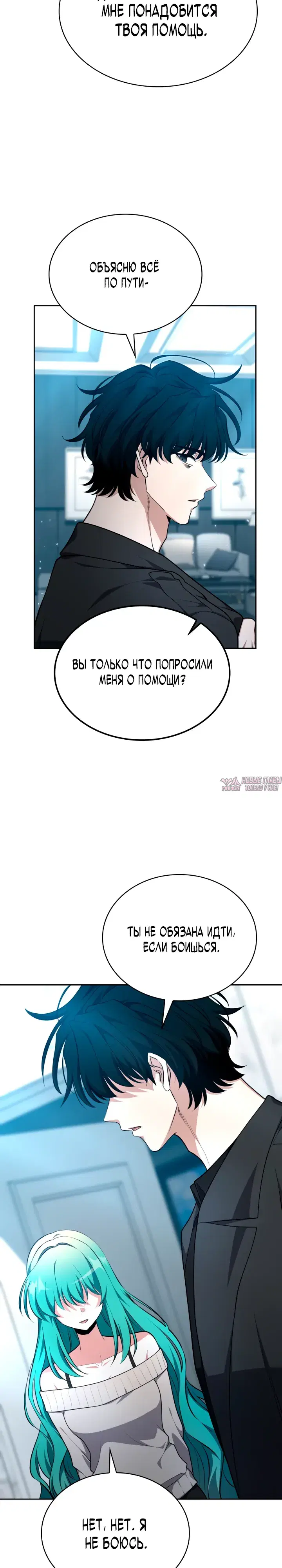 «Похищение драконов», глава 48, страница 28.000000000