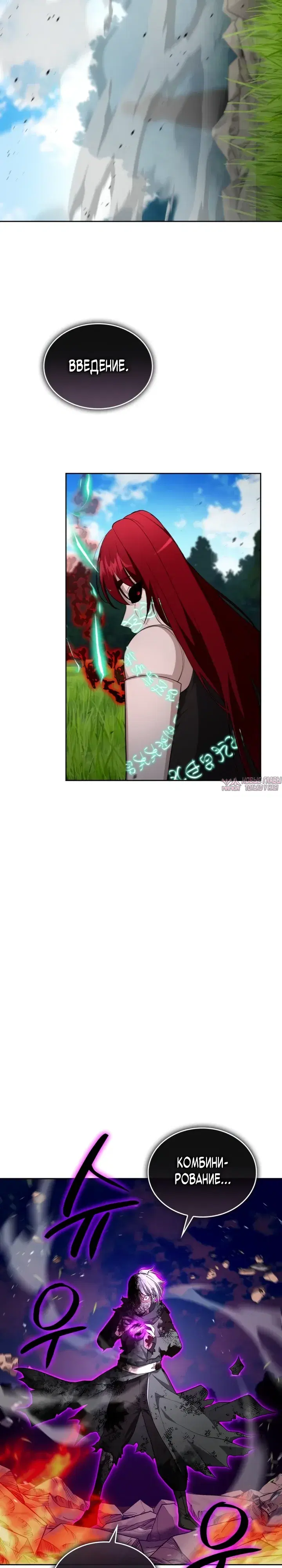 «Похищение драконов», глава 53, страница 31.000000000