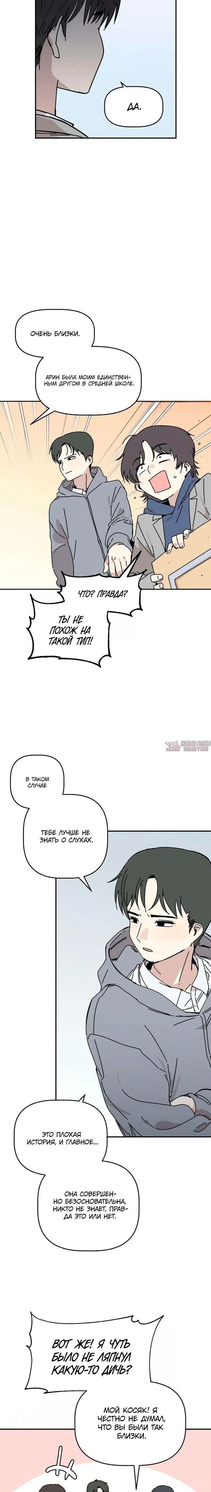 Page 8.001