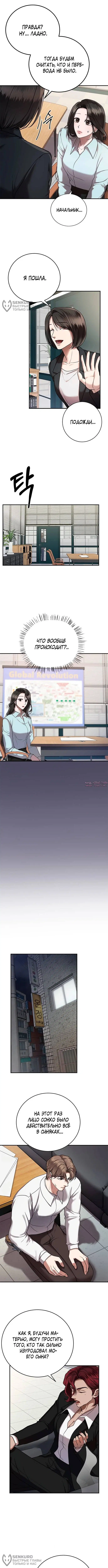 Page 8.000