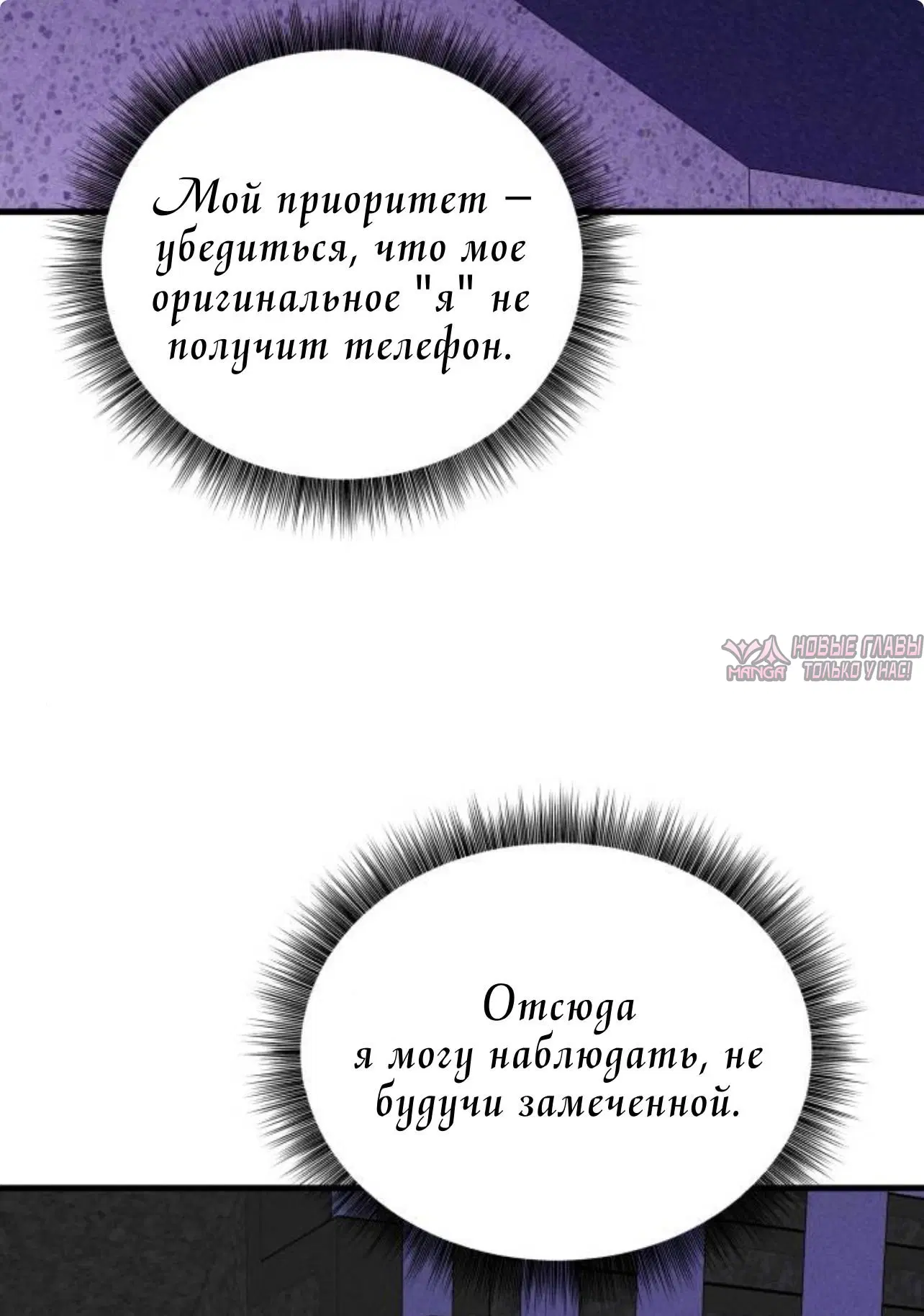 «Спойлер», глава 21, страница 70.000000000