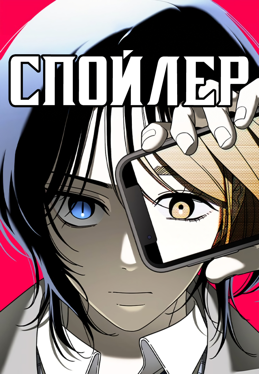 Спойлер
