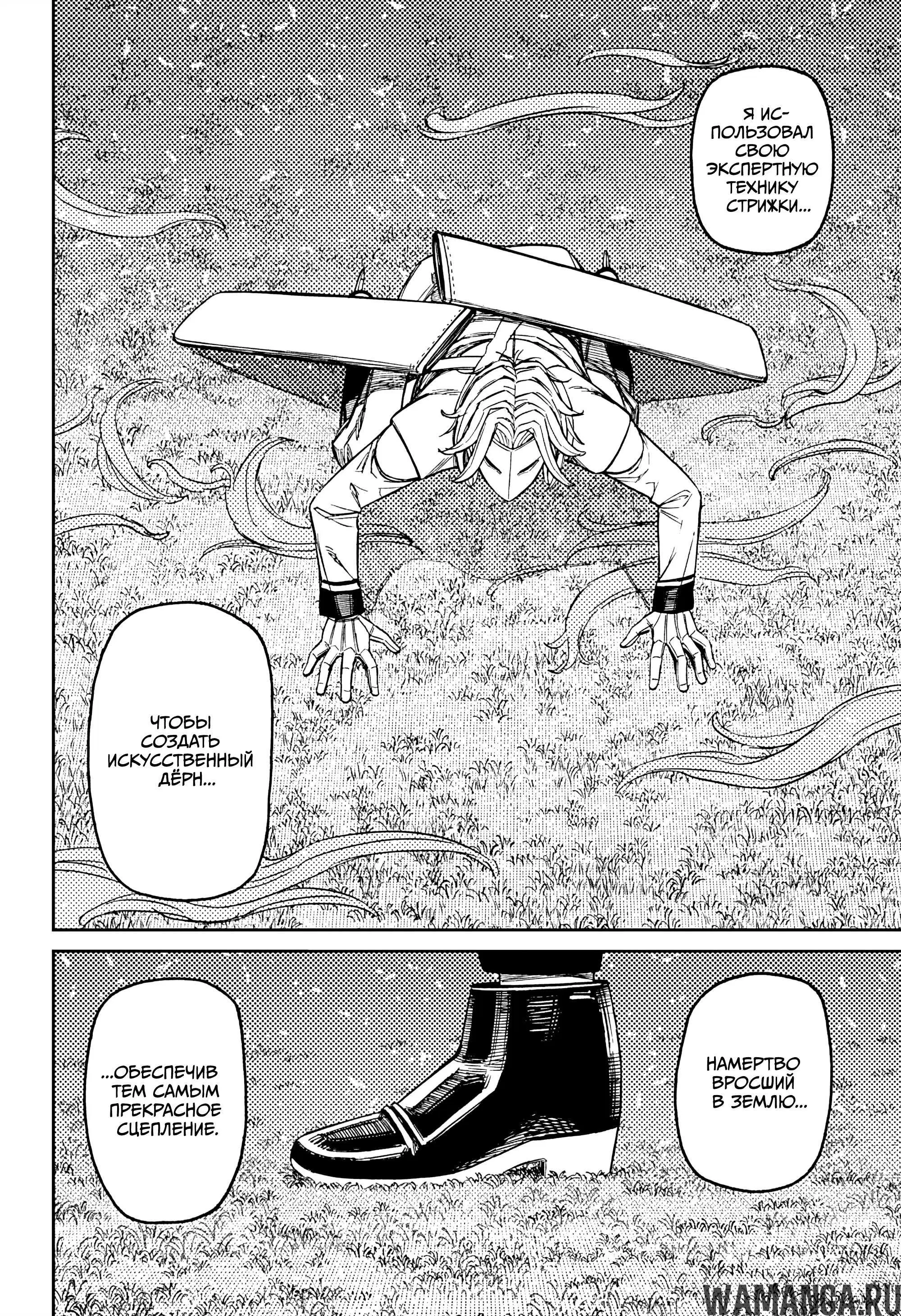 «Дандадан», глава 235, страница 19.000000000