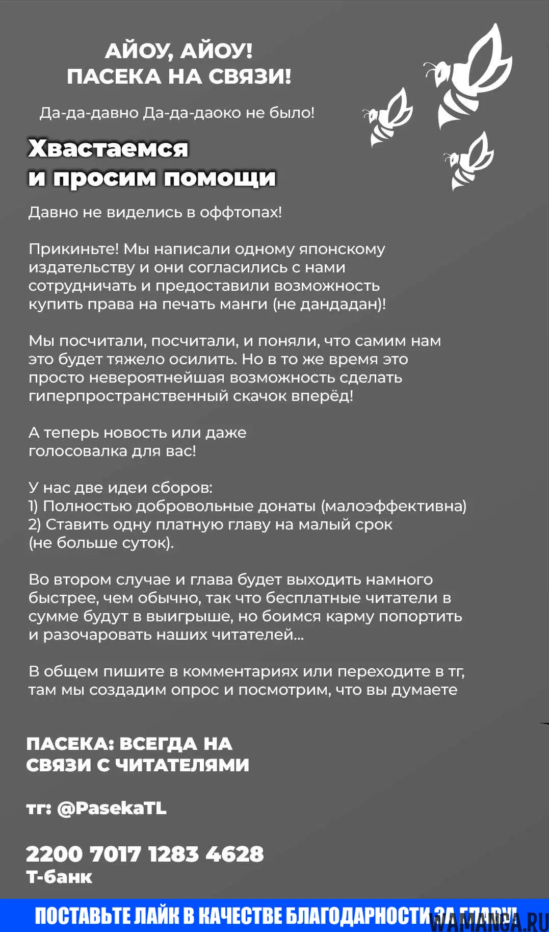 «Дандадан», глава 236, страница 19.000000000