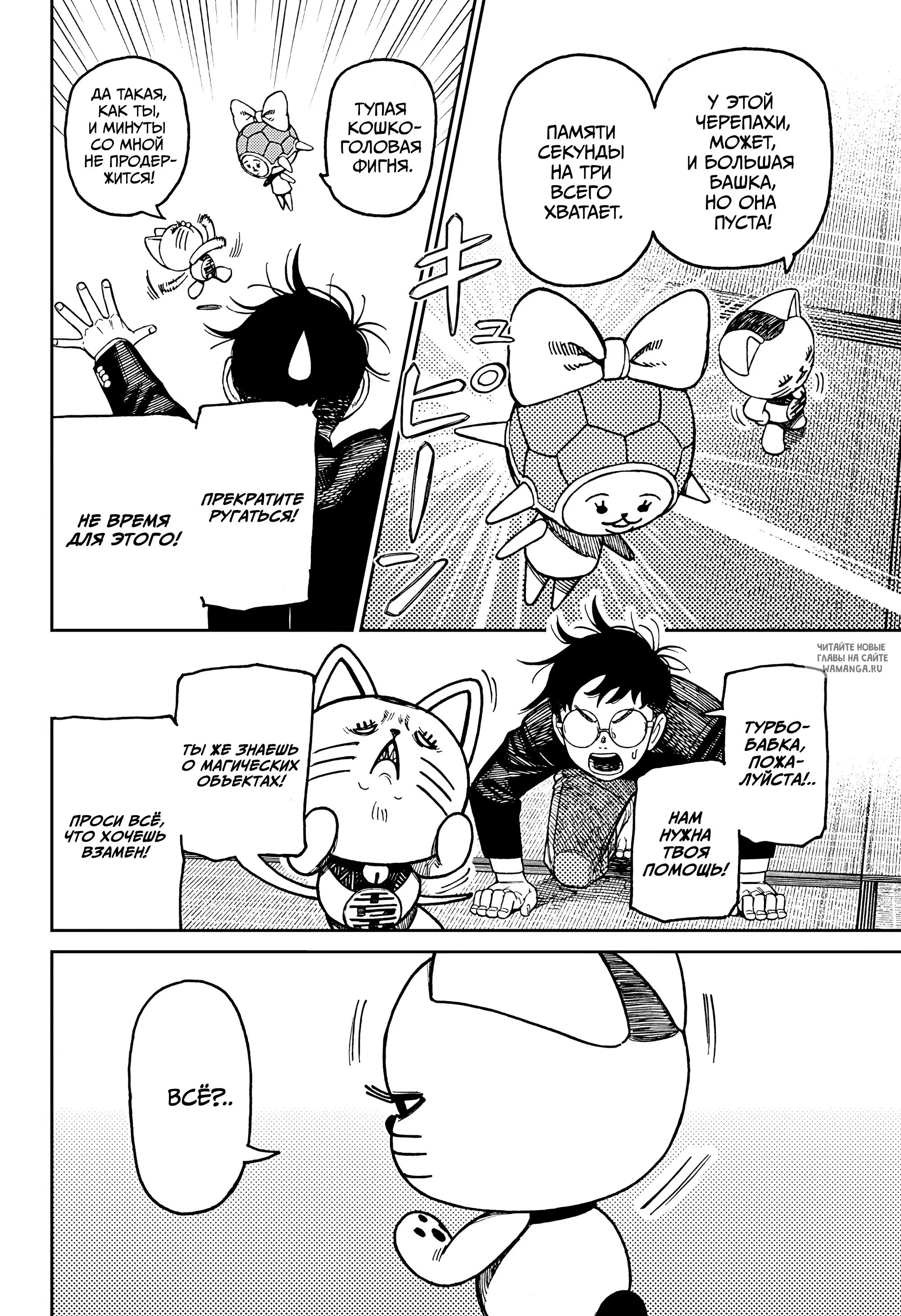 Page 6.000