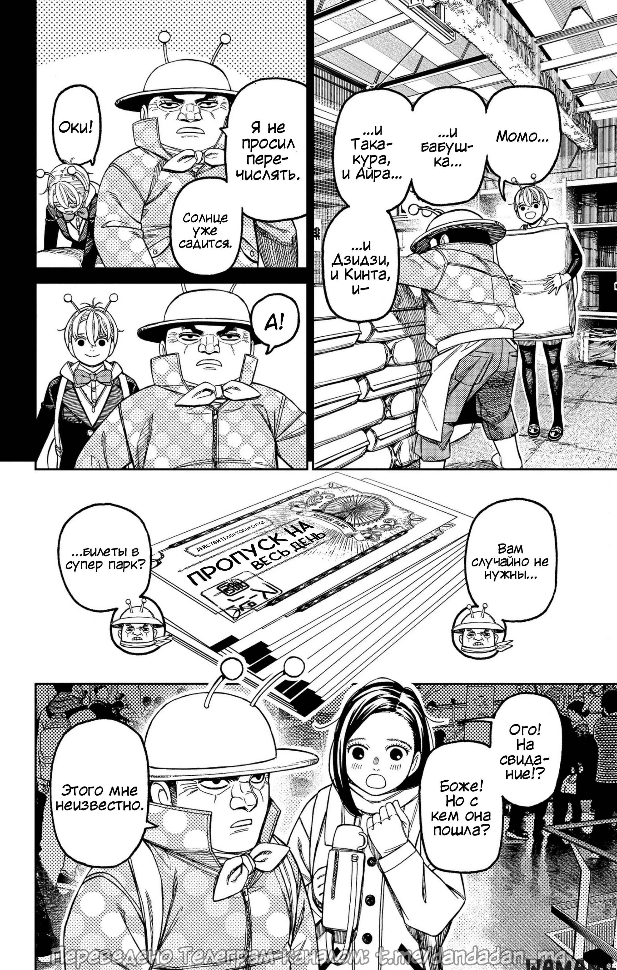 Page 6.000