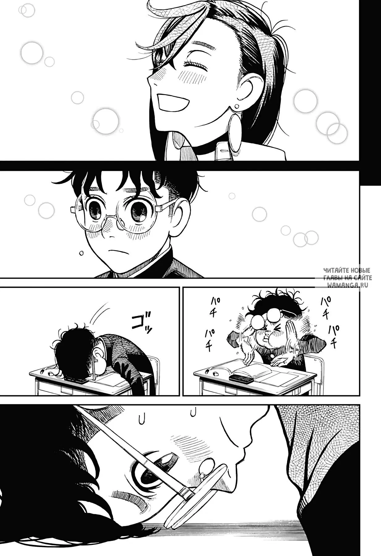 Page 7.000