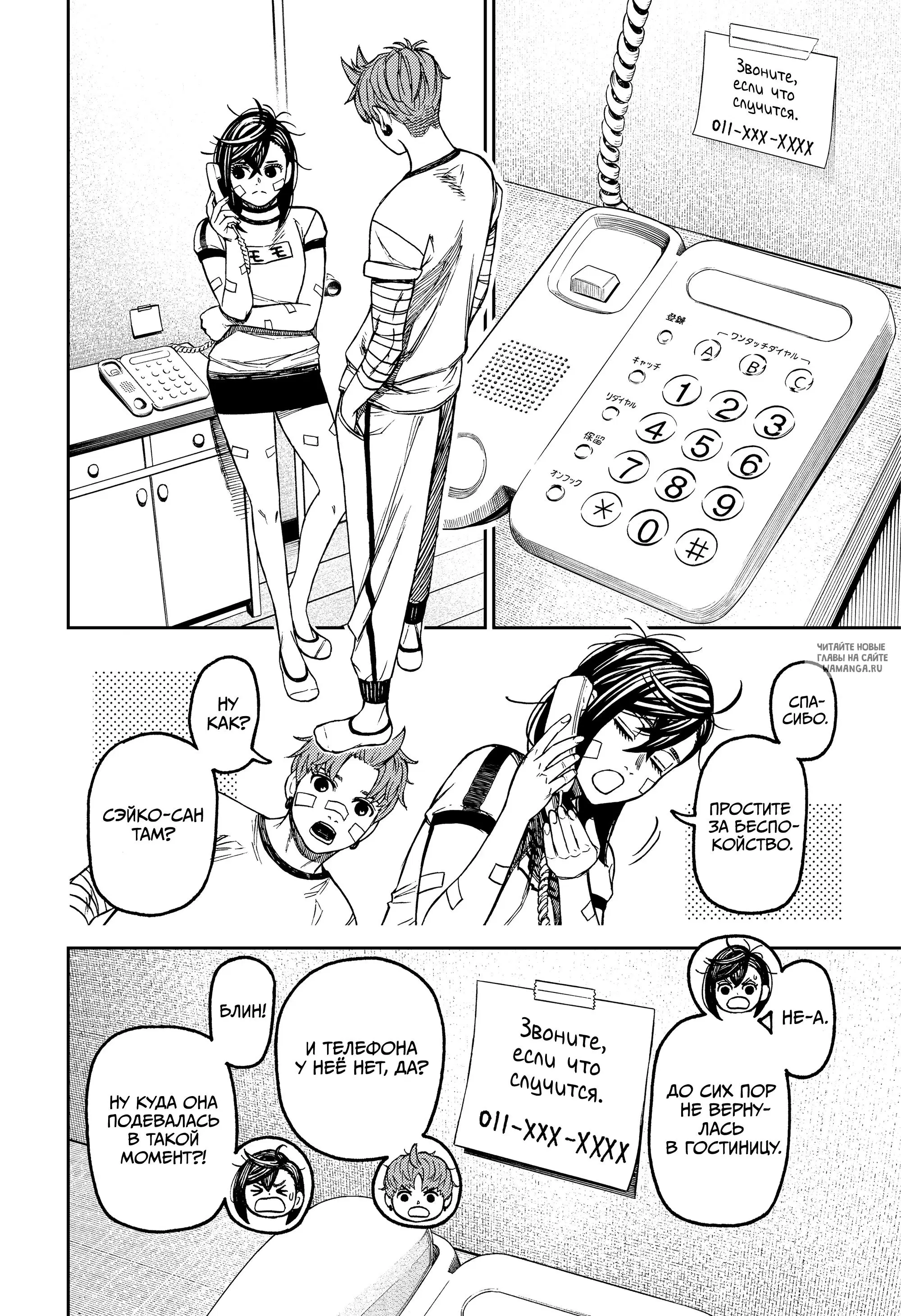 Page 7.000