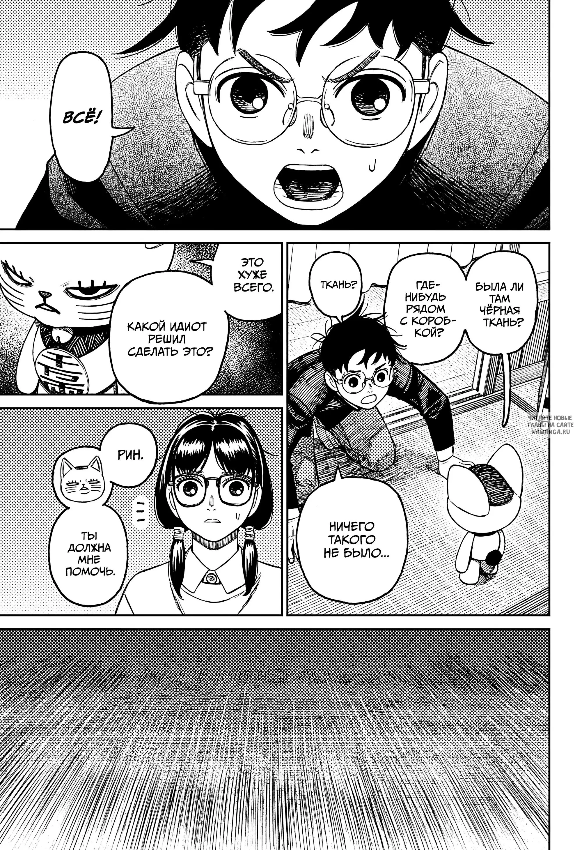 Page 7.000