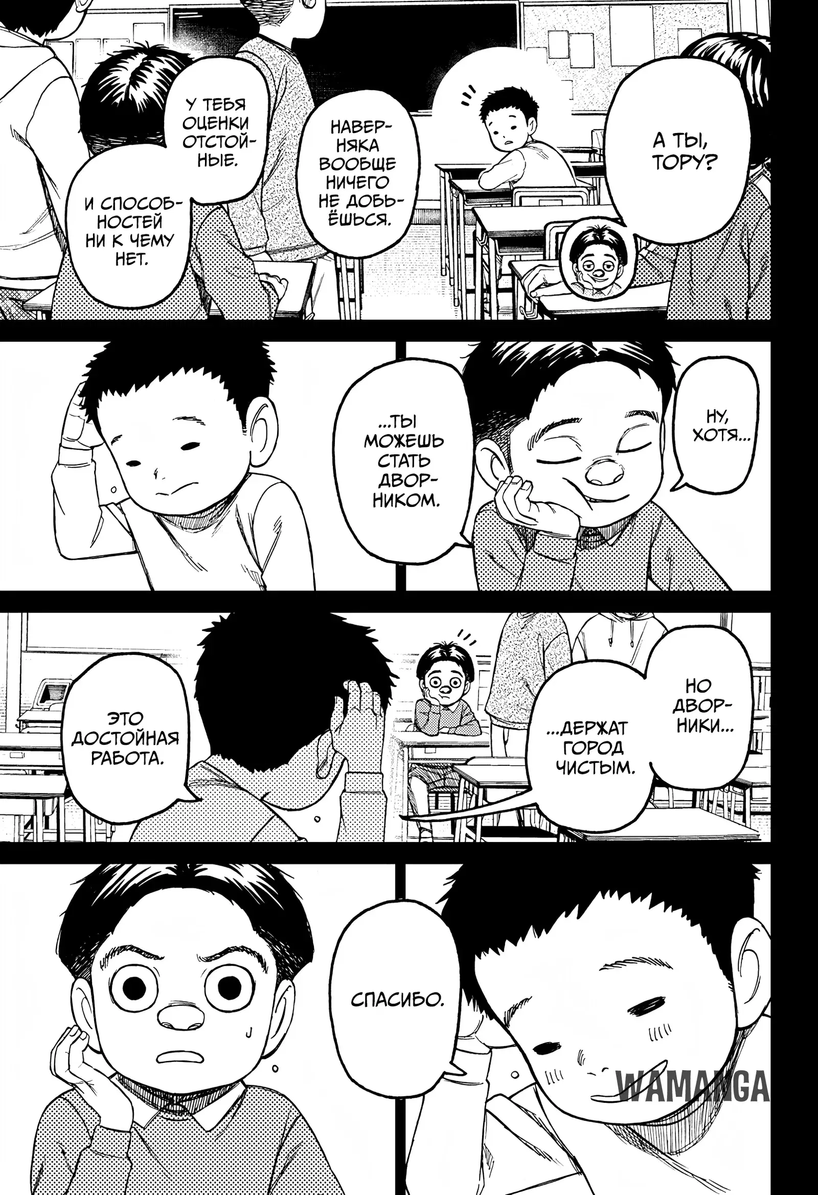 Page 7.000