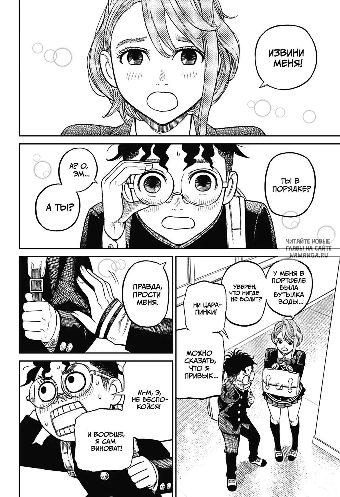 Page 8.000