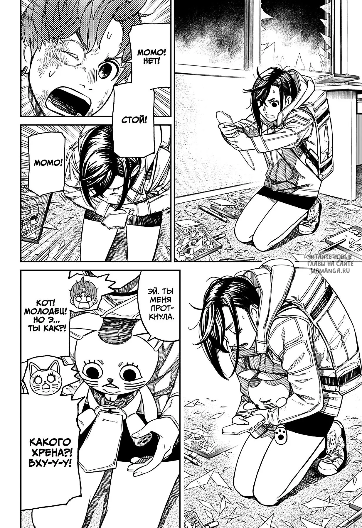 Page 8.000