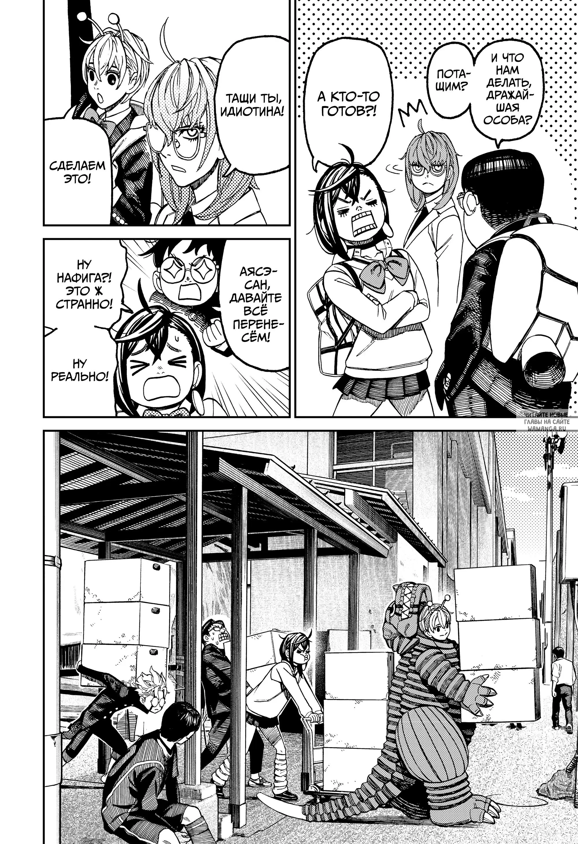 Page 8.000