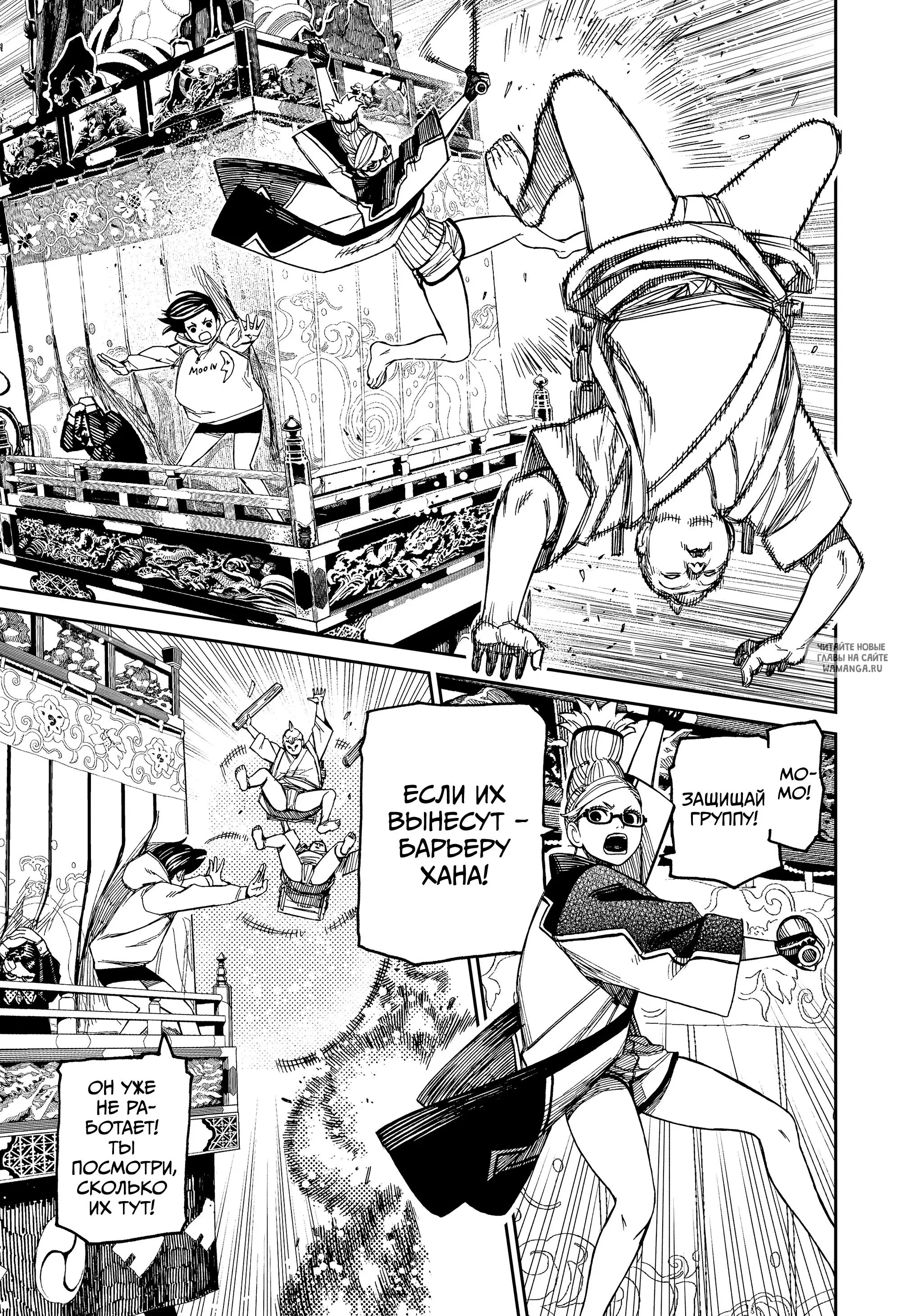 Page 8.000