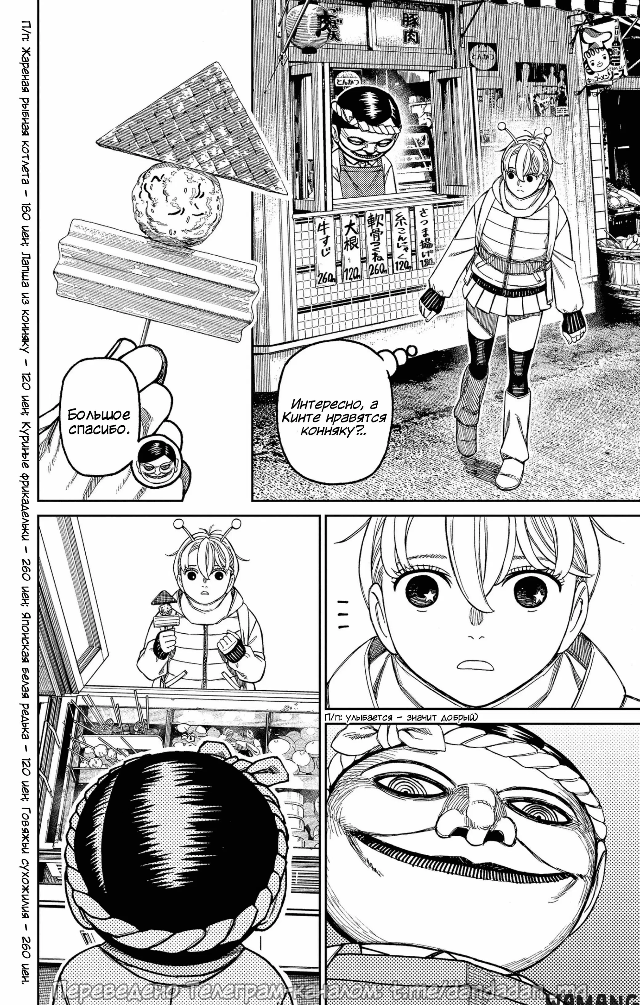 Page 8.000