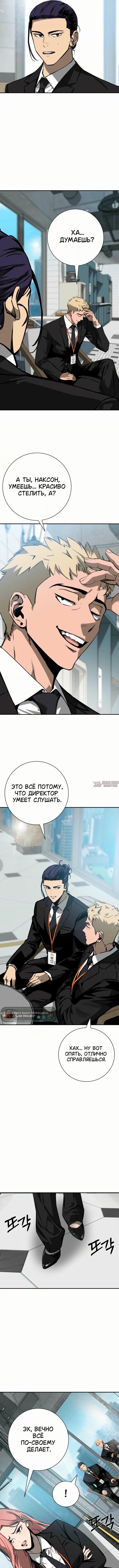 «Плохой бизнес», глава 35, страница 2.000000000