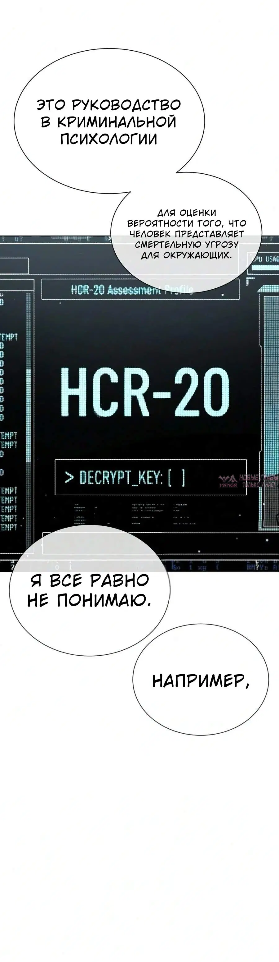 «Убийца Питер», глава 140, страница 4.000000000