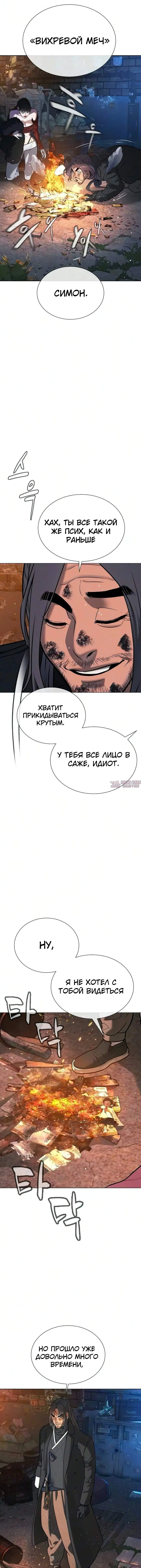 «Убийца Питер», глава 135, страница 42.000000000
