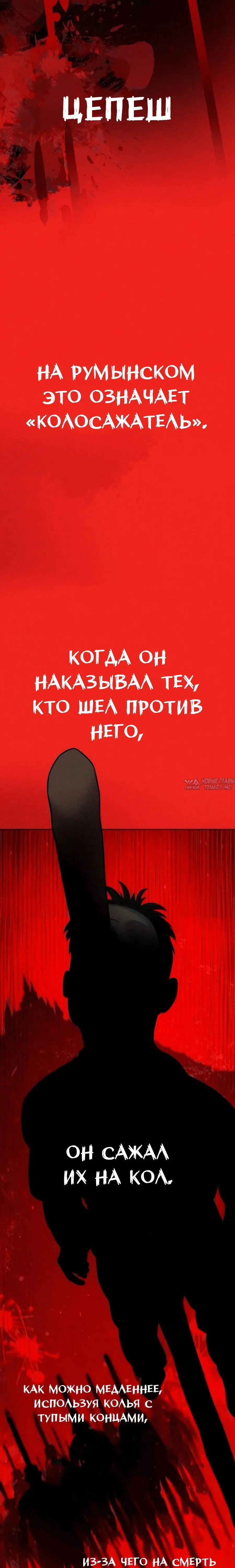 «Убийца Питер», глава 140, страница 5.001000000