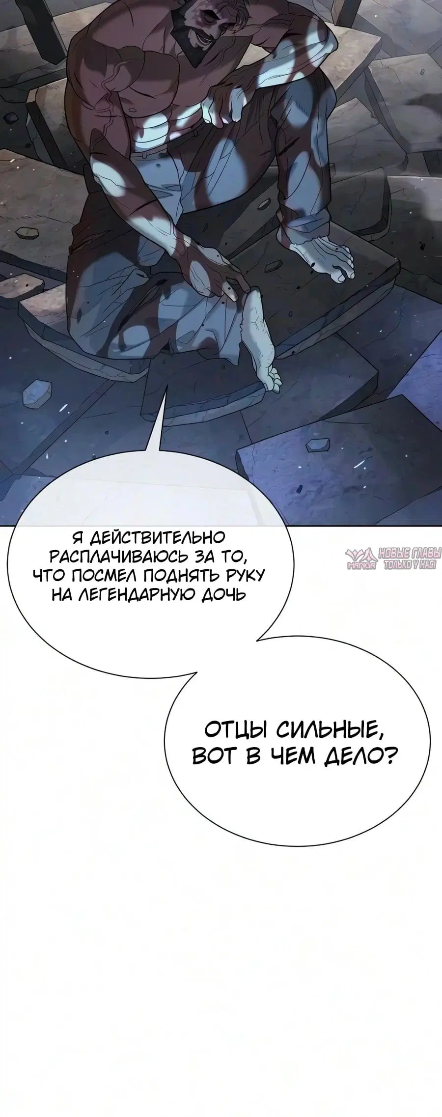 «Убийца Питер», глава 133, страница 6.000000000