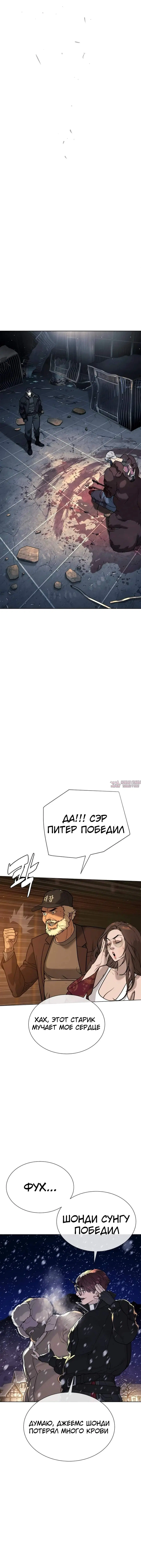 «Убийца Питер», глава 132, страница 10.000000000
