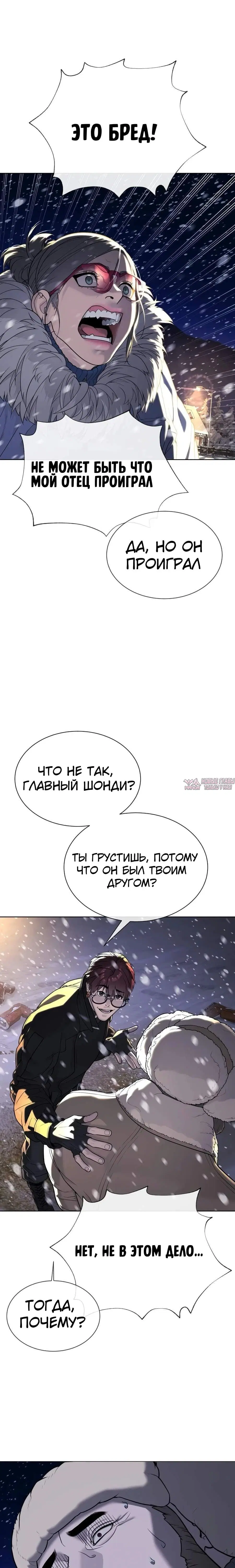 «Убийца Питер», глава 132, страница 10.001000000