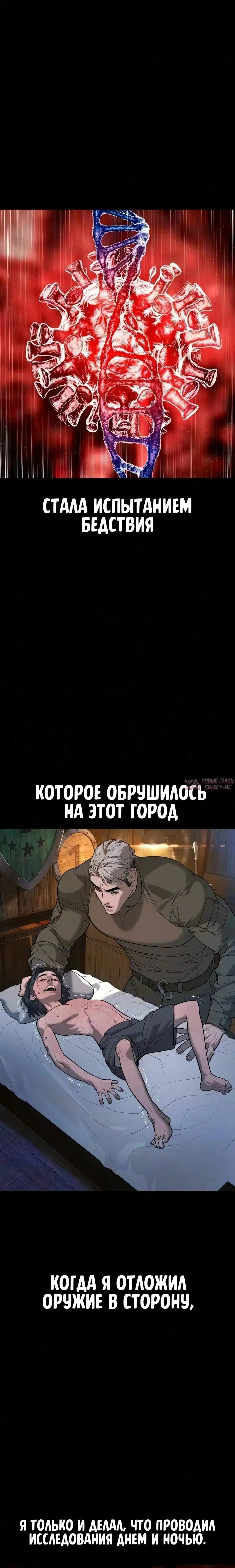 «Убийца Питер», глава 133, страница 11.001000000