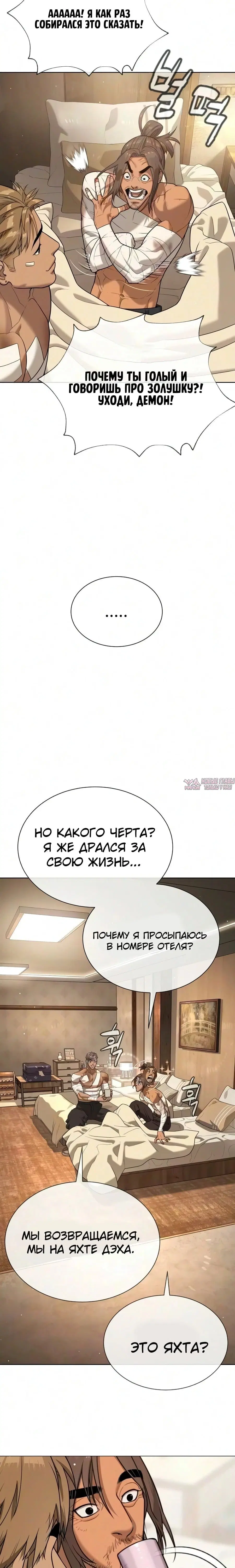 «Убийца Питер», глава 135, страница 1.001000000