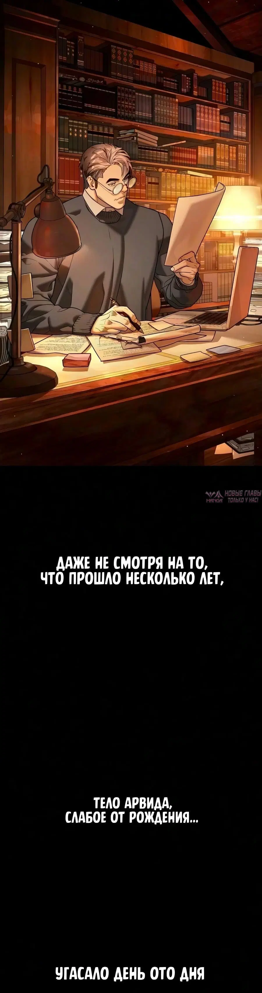 «Убийца Питер», глава 133, страница 12.000000000