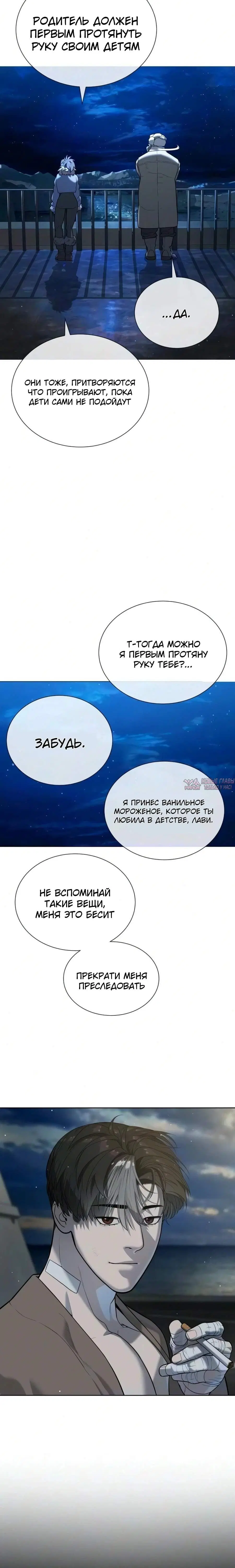 «Убийца Питер», глава 135, страница 12.001000000