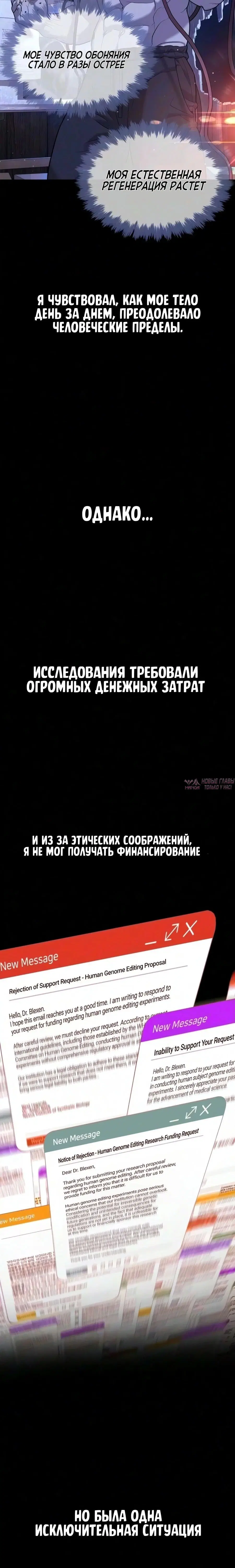 «Убийца Питер», глава 133, страница 13.001000000