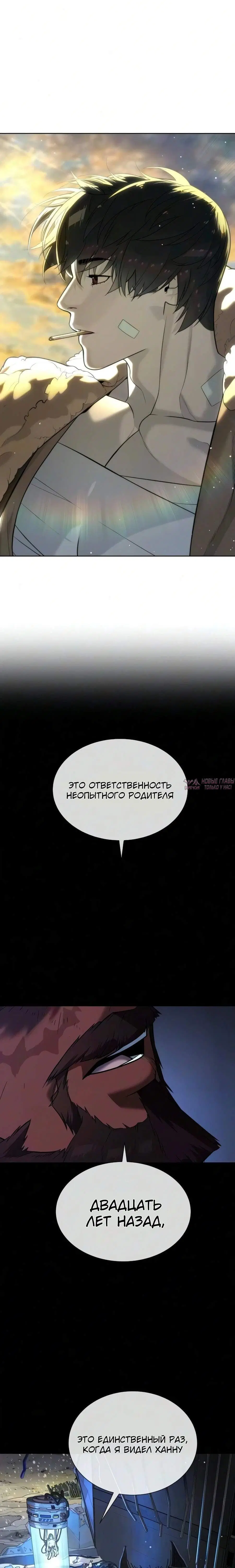 «Убийца Питер», глава 135, страница 14.001000000