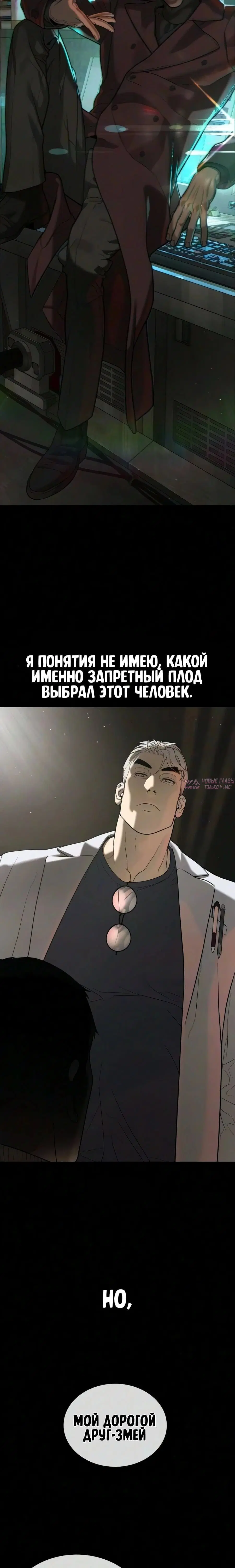 «Убийца Питер», глава 133, страница 15.001000000