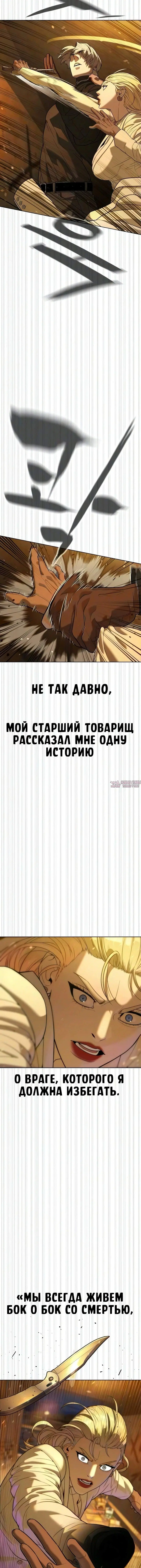 «Убийца Питер», глава 138, страница 15.000000000