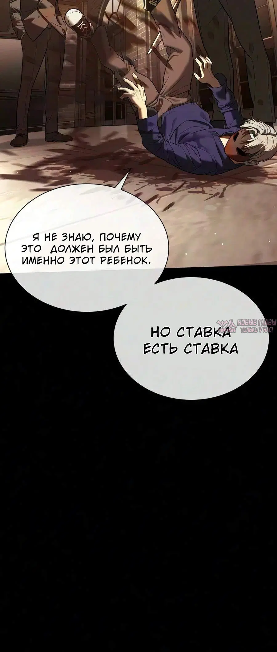 «Убийца Питер», глава 139, страница 15.000000000