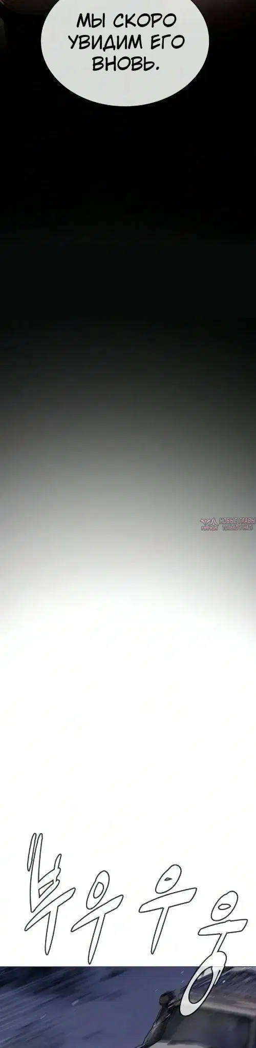 «Убийца Питер», глава 134, страница 16.001000000