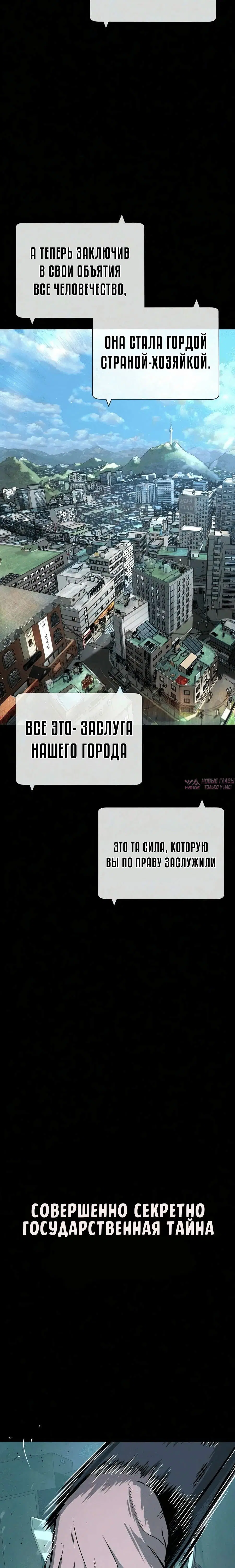 «Убийца Питер», глава 140, страница 17.001000000