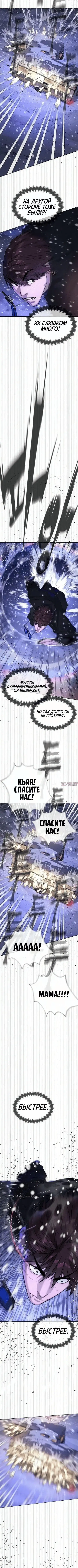 «Убийца Питер», глава 134, страница 20.000000000