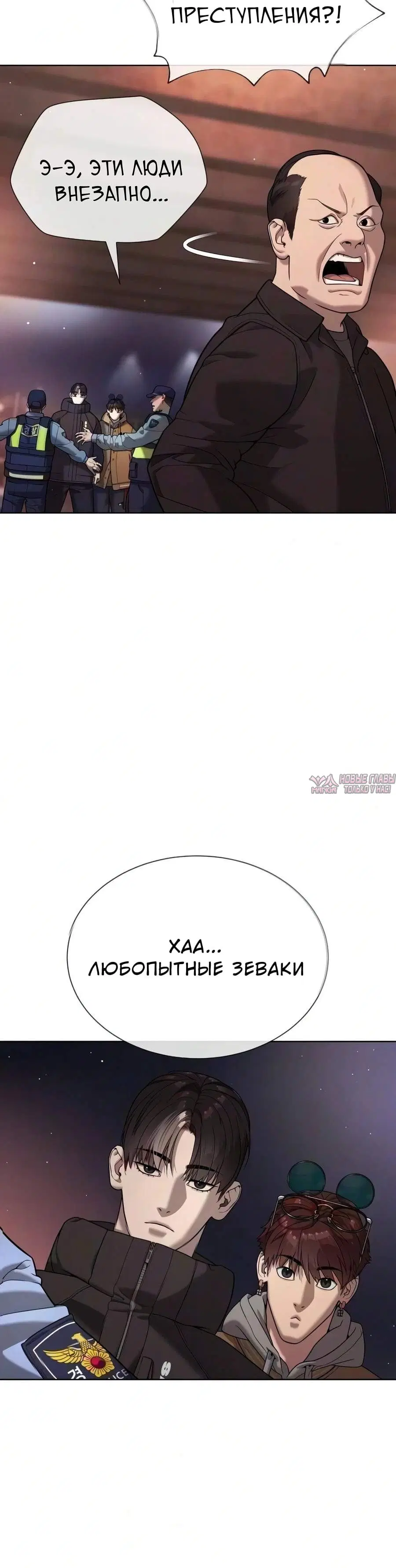 «Убийца Питер», глава 138, страница 20.000000000