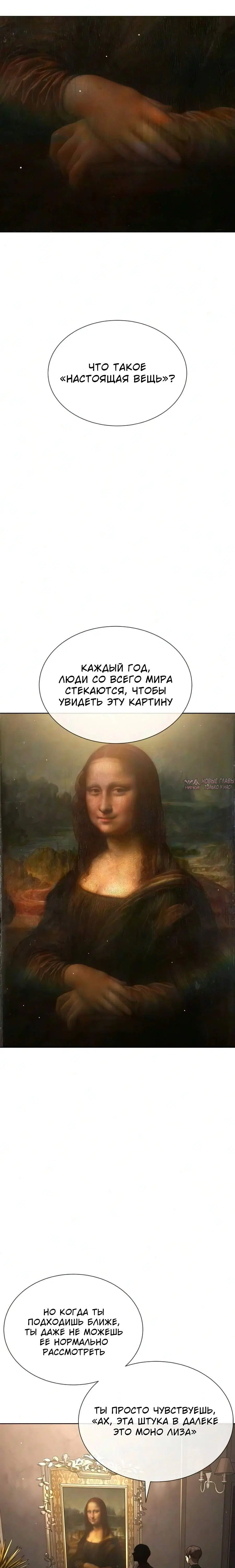 «Убийца Питер», глава 139, страница 20.001000000