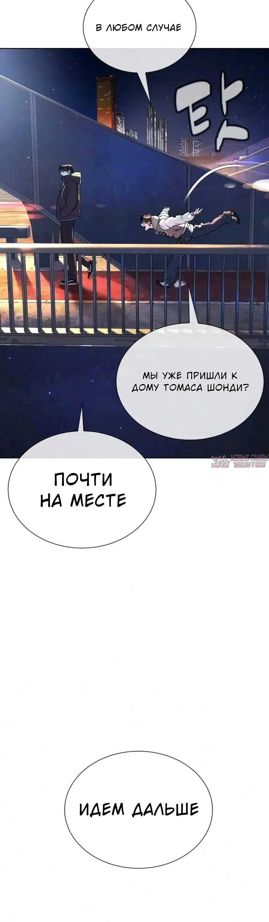 «Убийца Питер», глава 138, страница 2.000000000